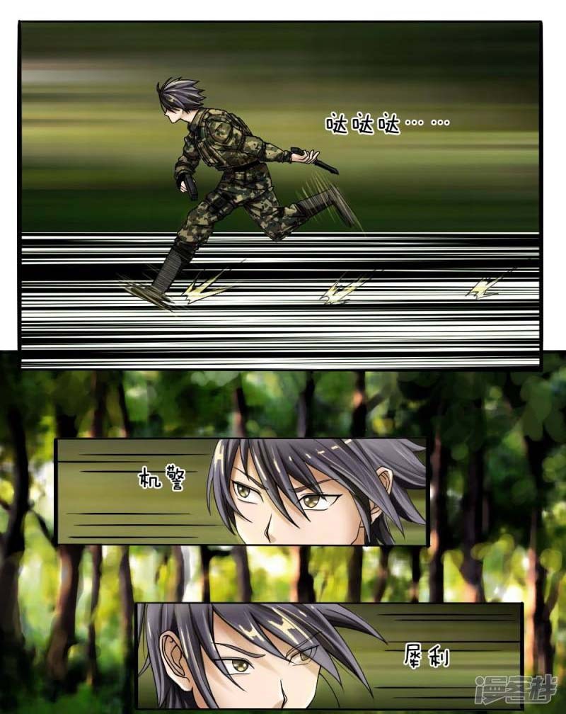 Peerless Soldier King Chapter 04 Gambar 2